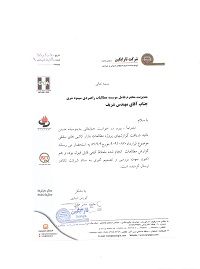 حسن انجام کار تاربگین حسن انجام کار تاربگین