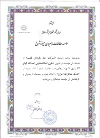 حسن انجام کار خط نقره ای قشم حسن انجام کار خط نقره ای قشم