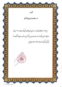 حسن انجام کار داناپتروریگ حسن انجام کار داناپتروریگ