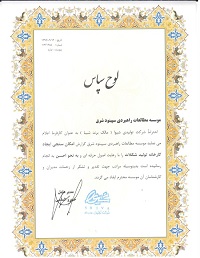 حسن انجام کار شرکت شیبا-طرح توجیهی شکلات حسن انجام کار شرکت شیبا-طرح توجیهی شکلات