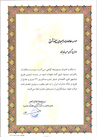 حسن انجام کارشرکت فراساحل حسن انجام کارشرکت فراساحل