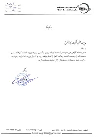 حسن انجام کار شرکت تعاونی نگین صنعت قائم حسن انجام کار شرکت تعاونی نگین صنعت قائم