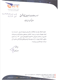 حسن انجام کارشرکت پادیکو حسن انجام کارشرکت پادیکو