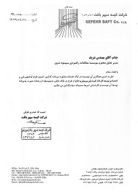 شرکت کیسه پلیپروپیلن سپهربافت شرکت کیسه پلیپروپیلن سپهربافت