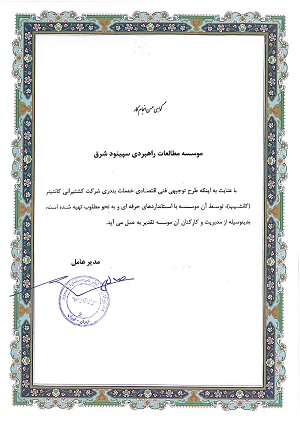 حسن انجام کار کانشیپ حسن انجام کار کانشیپ