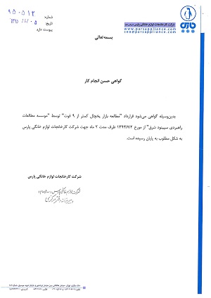 طرح امکانسنجی (طرح توجیهی) خدمات بندری مطالعات بازاریخچال کمتر از 9فوت av;j \hvs طرح امکانسنجی (طرح توجیهی) خدمات بندری مطالعات بازاریخچال کمتر از 9فوت av;j \hvs