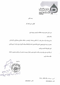 طرح امکانسنجی (طرح توجیهی) پالایشگاه میعانات گازی طرح امکانسنجی (طرح توجیهی) پالایشگاه میعانات گازی