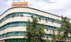 مکانسنجی و طرح توجیهی فنی اقتصادی تجهیز و گسترش فعالیتهای موسسه آموزشی رزمندگان اسلام مکانسنجی و طرح توجیهی فنی اقتصادی تجهیز و گسترش فعالیتهای موسسه آموزشی رزمندگان اسلام