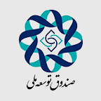 صندوق توسعه ملی