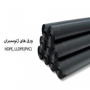 خلاصه طرح توجیهی احداث واحد تولید ورق ژئوممبران