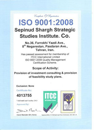 اخذ گواهینامه کیفیت ISO 9001:2008از ITCC انگلستان